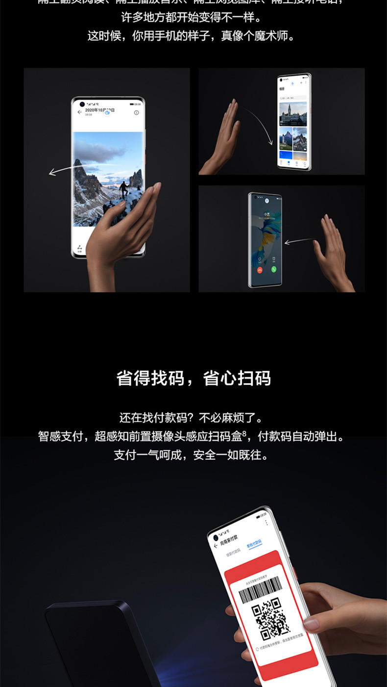 华为/HUAWEI Mate 40 新款手机5G 5000万超感知徕卡电影影像8GB+128GB