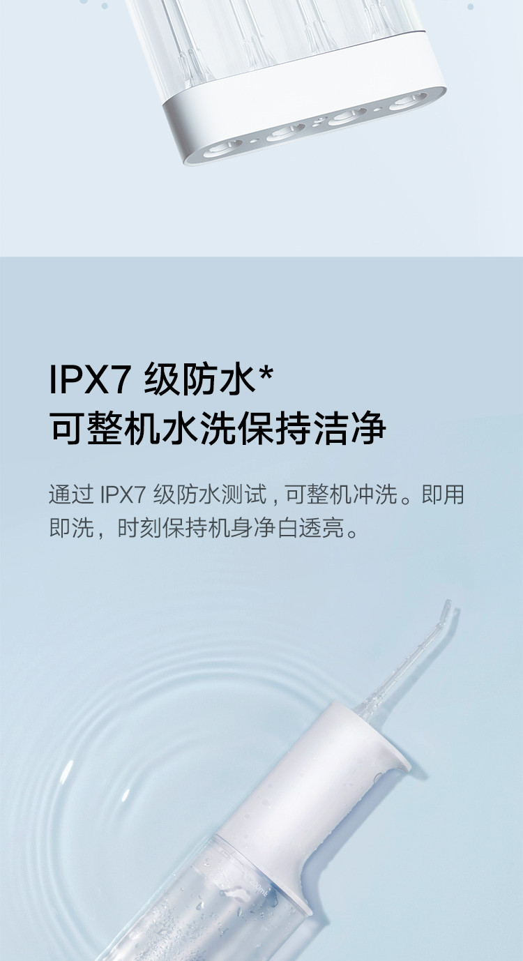 小米米家冲牙器洗牙器高频脉冲水流4档模式4种专业喷嘴45天续航