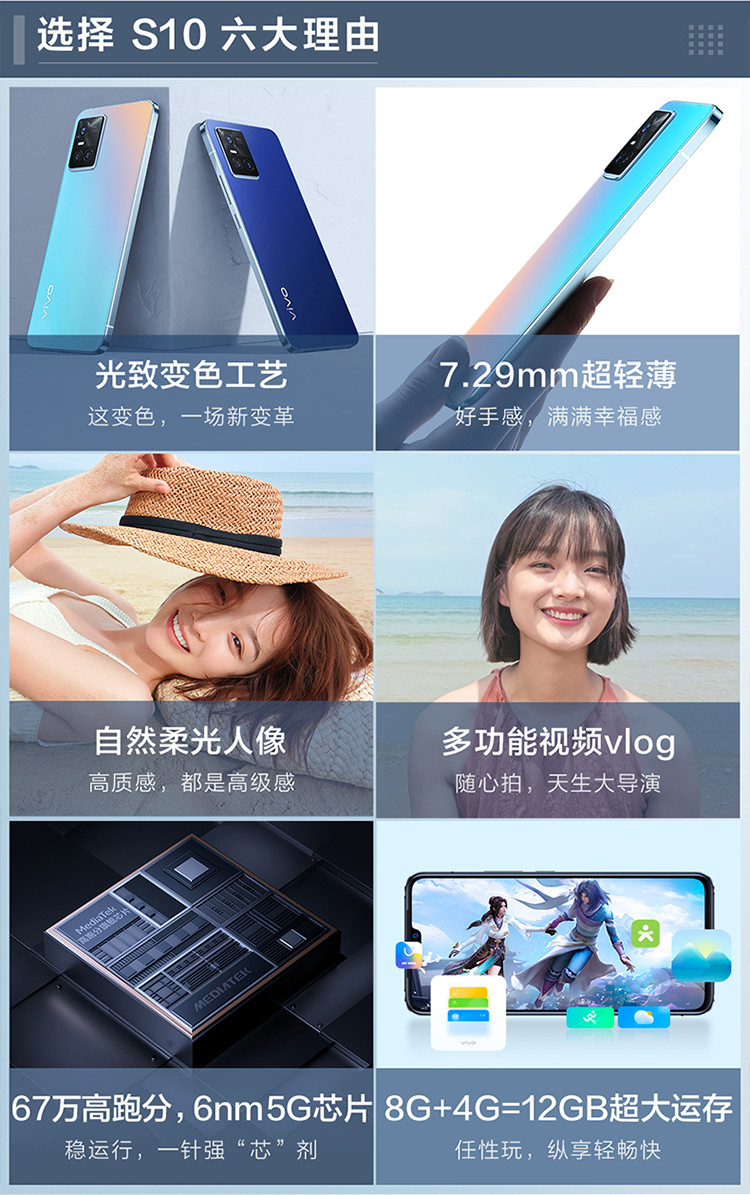 vivo S10 超轻薄机身 前置4400万超清双摄 拍照手机 5G全网通