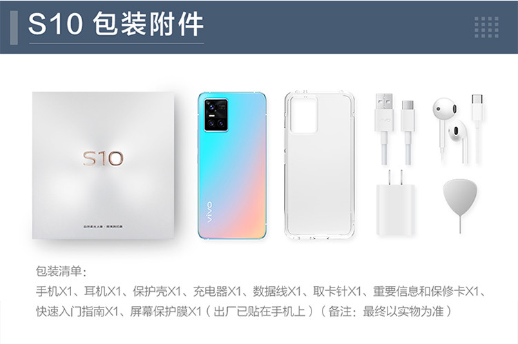 vivo S10 超轻薄机身 前置4400万超清双摄 拍照手机 5G全网通