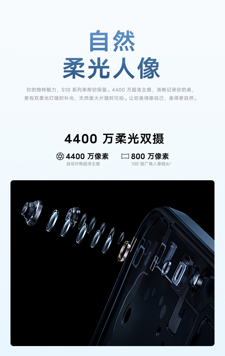 vivo S10 超轻薄机身 前置4400万超清双摄 拍照手机 5G全网通