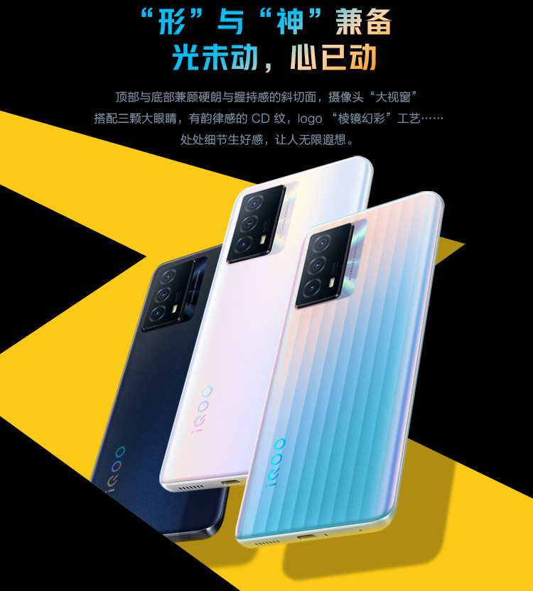 vivo iQOO Z5 5000mAh长续航 120Hz高刷原色屏 双模5G全网通手机