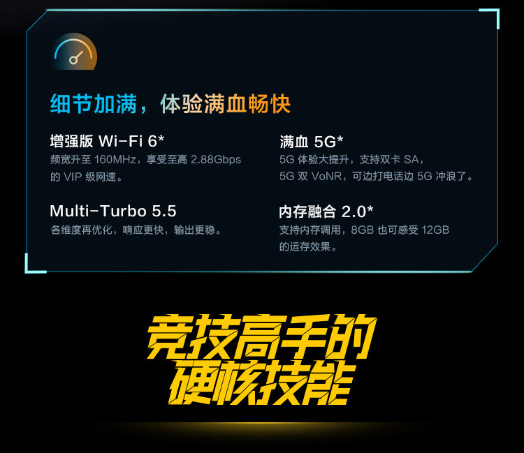 vivo iQOO Z5 5000mAh长续航 120Hz高刷原色屏 双模5G全网通手机