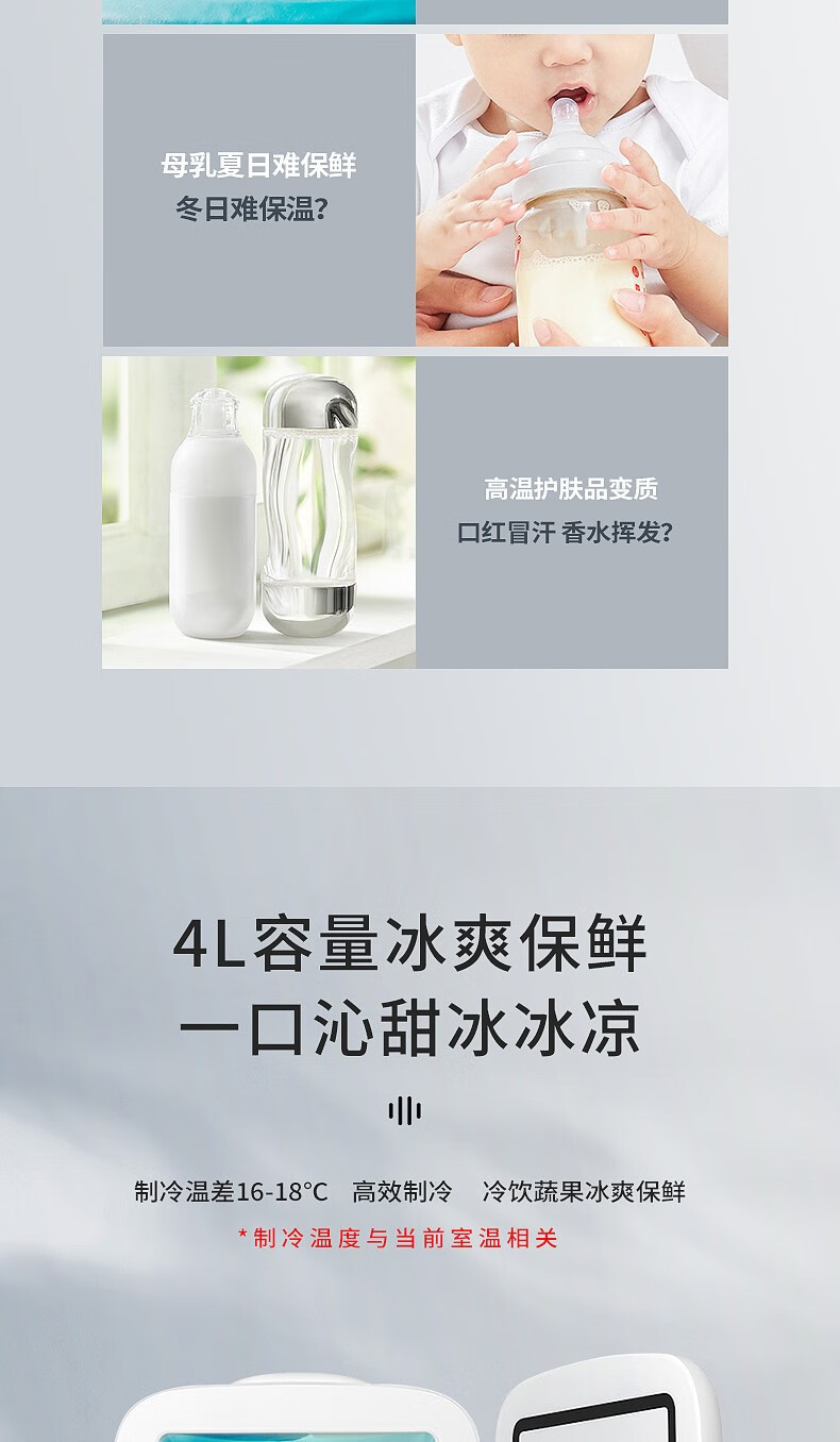 美菱/MeiLing ML-B1-4KP美妆冰箱（白色）