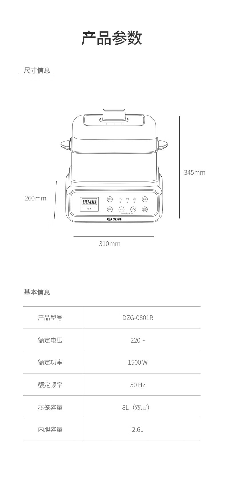 先锋/SINGFUN DZG-0801R蒸煮锅 一锅两用，蒸煮便捷