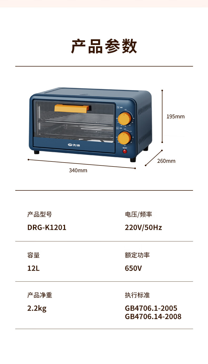 先锋/SINGFUN DRG-K1201电烤箱