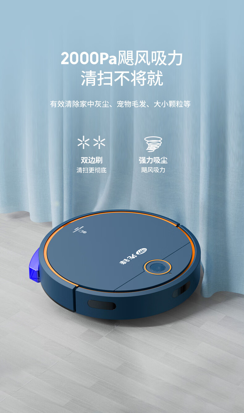 先锋/SINGFUN DSD-S01R真空吸尘器（智能扫地机器人）