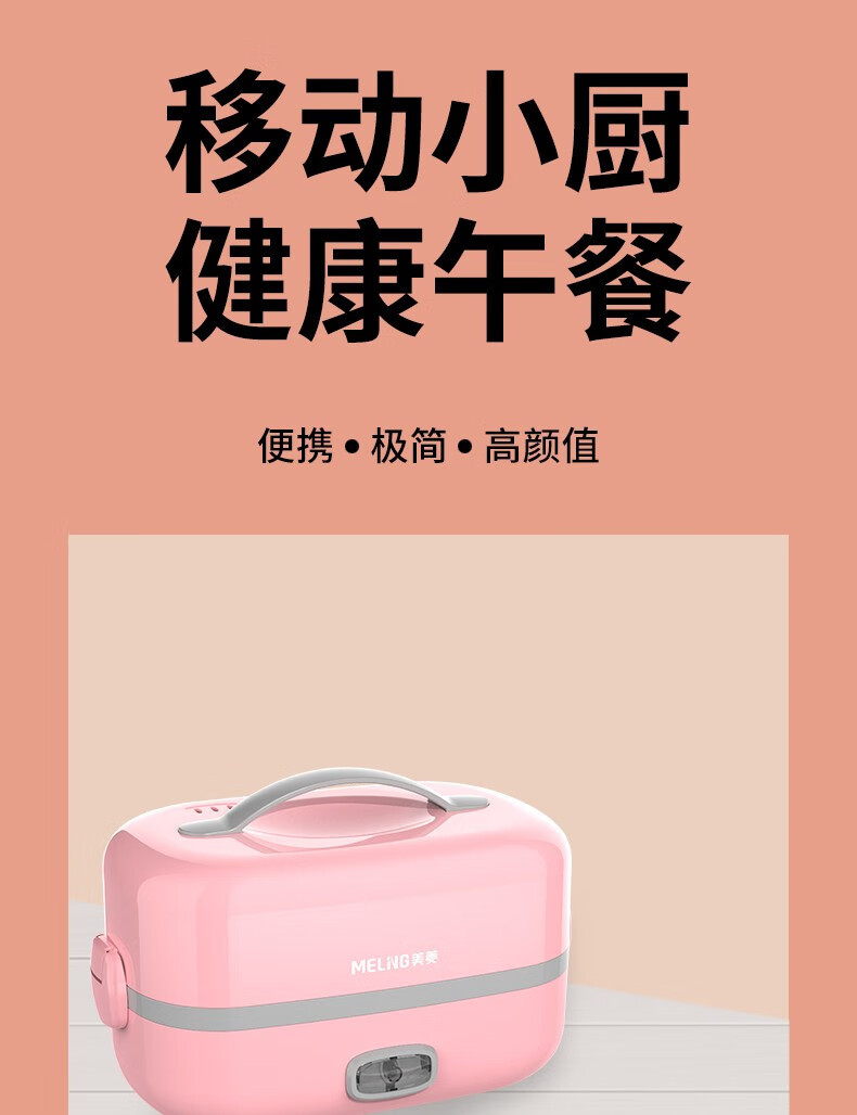 美菱/MeiLing MF-LC1001液体加热器（蒸煮器）