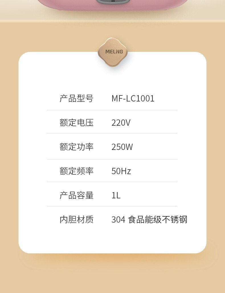 美菱/MeiLing MF-LC1001液体加热器（蒸煮器）