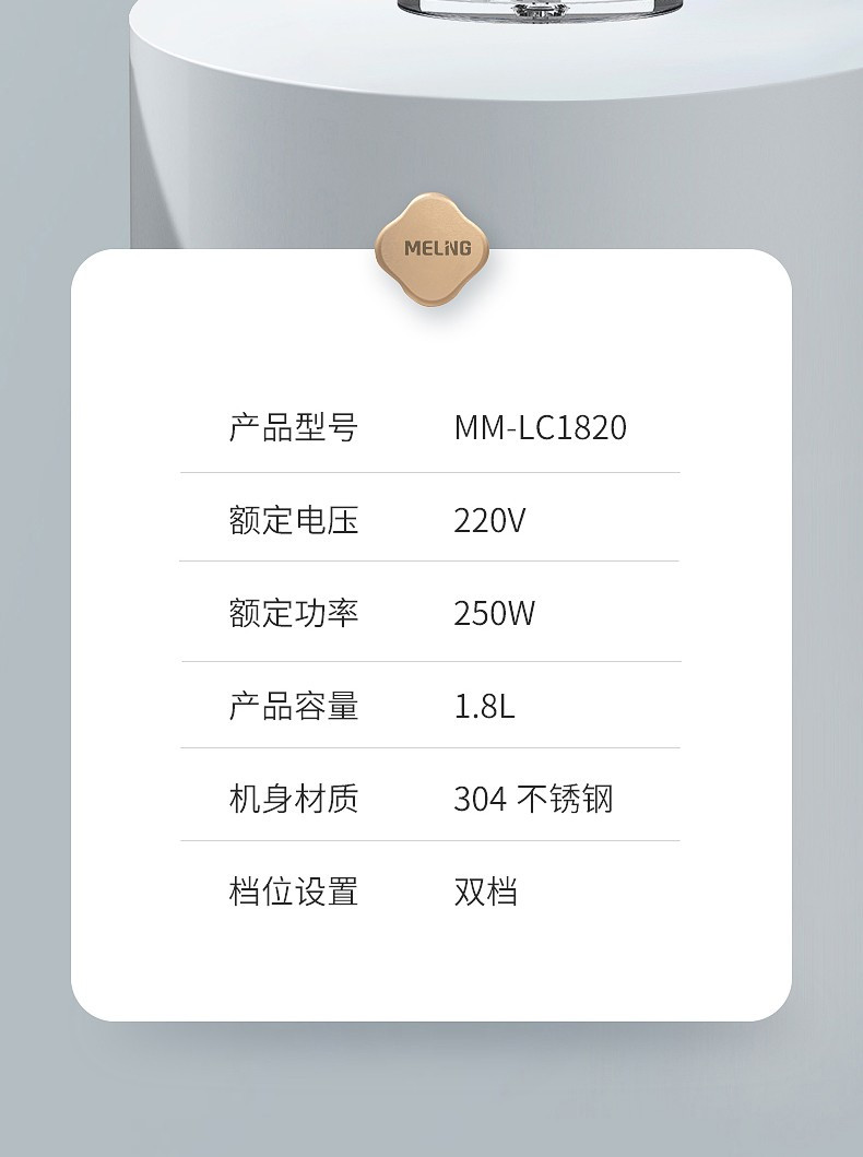 美菱/MeiLing 美菱/MeiLing 美菱MM-LC1820绞肉机（玻璃碗）