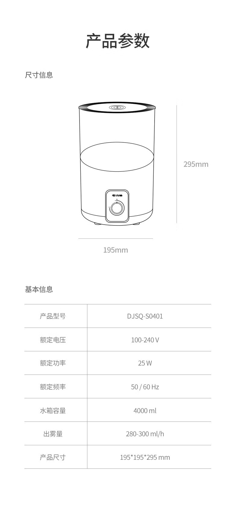 先锋/SINGFUN DJSQ-S0401加湿器