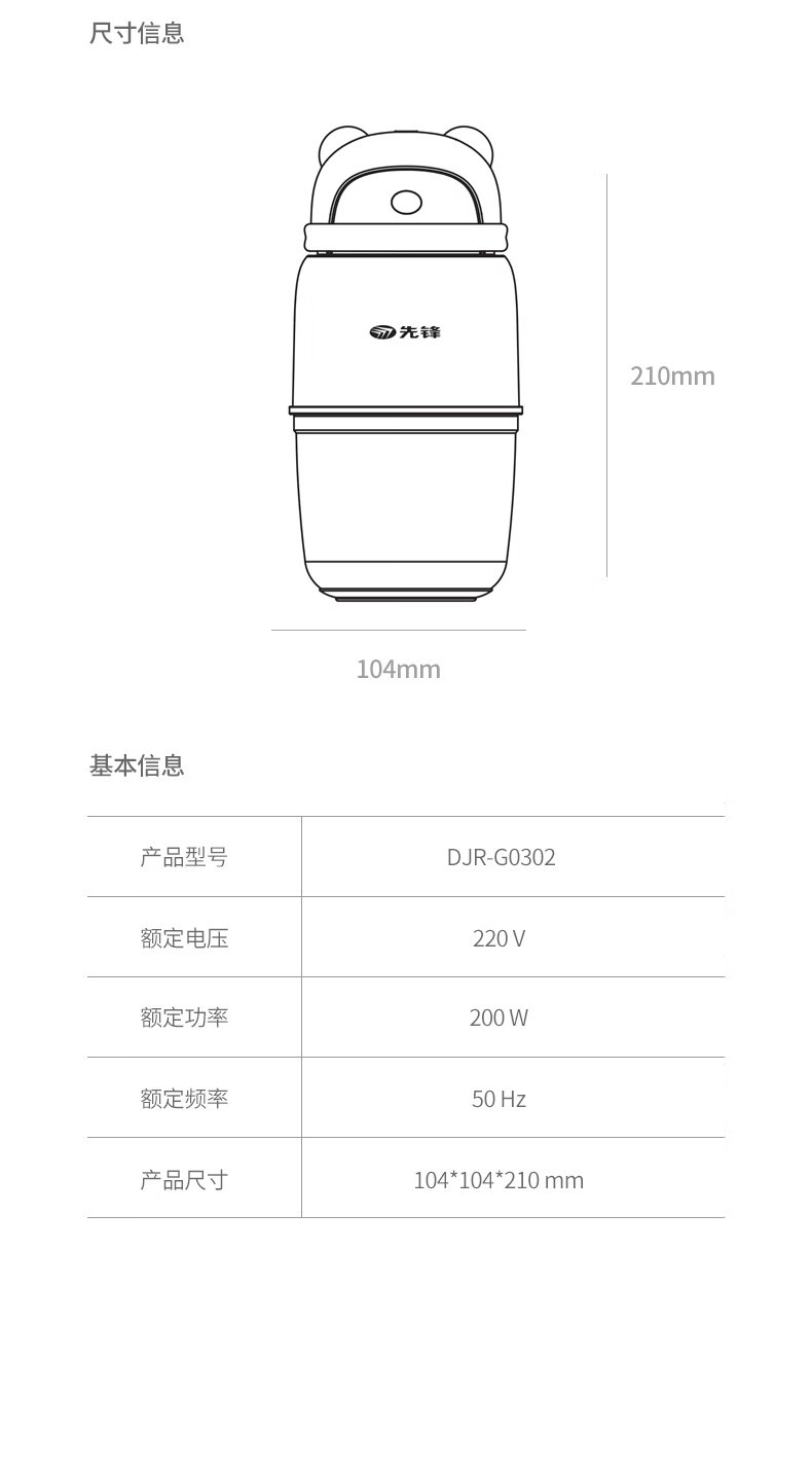 先锋/SINGFUN DJR-G0302食品加工器（碎肉机）