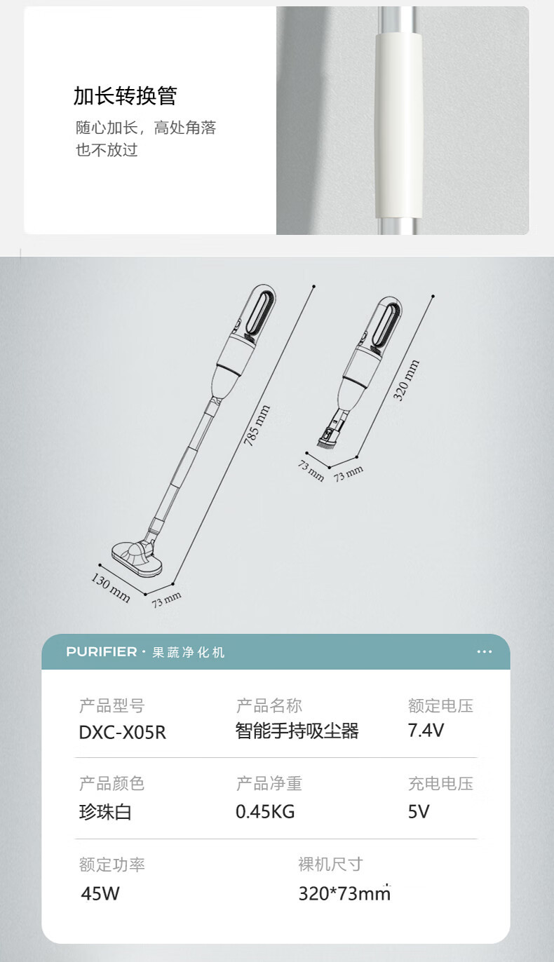 先锋/SINGFUN DXC-X05R智能手持吸尘器