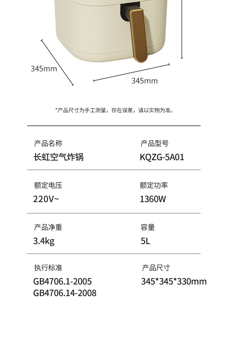 长虹 空气炸锅KQZG-5A01