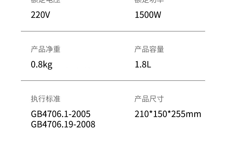 长虹 电水壶DRSH-18A01