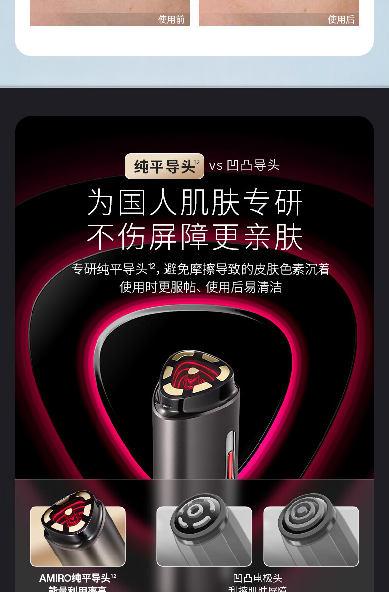 觅光AMIRO 红光三棱射频仪R1 PRO