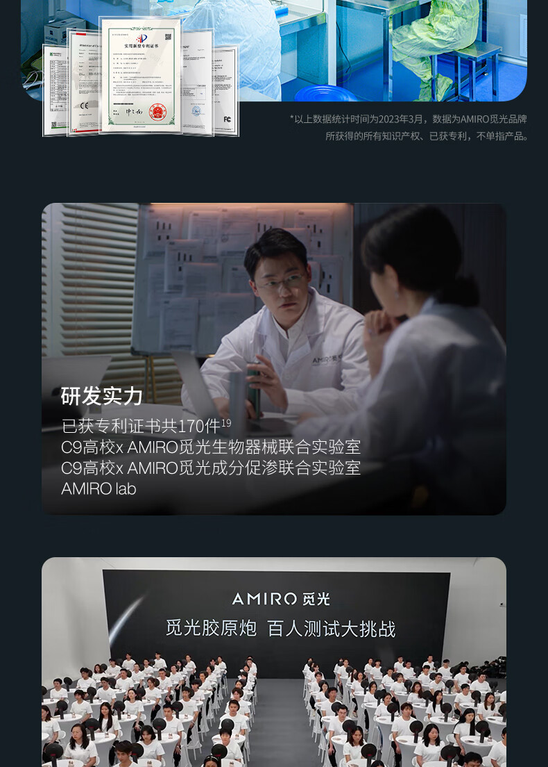 觅光AMIRO 黄金点阵美容仪爱意聚胶（520礼盒）