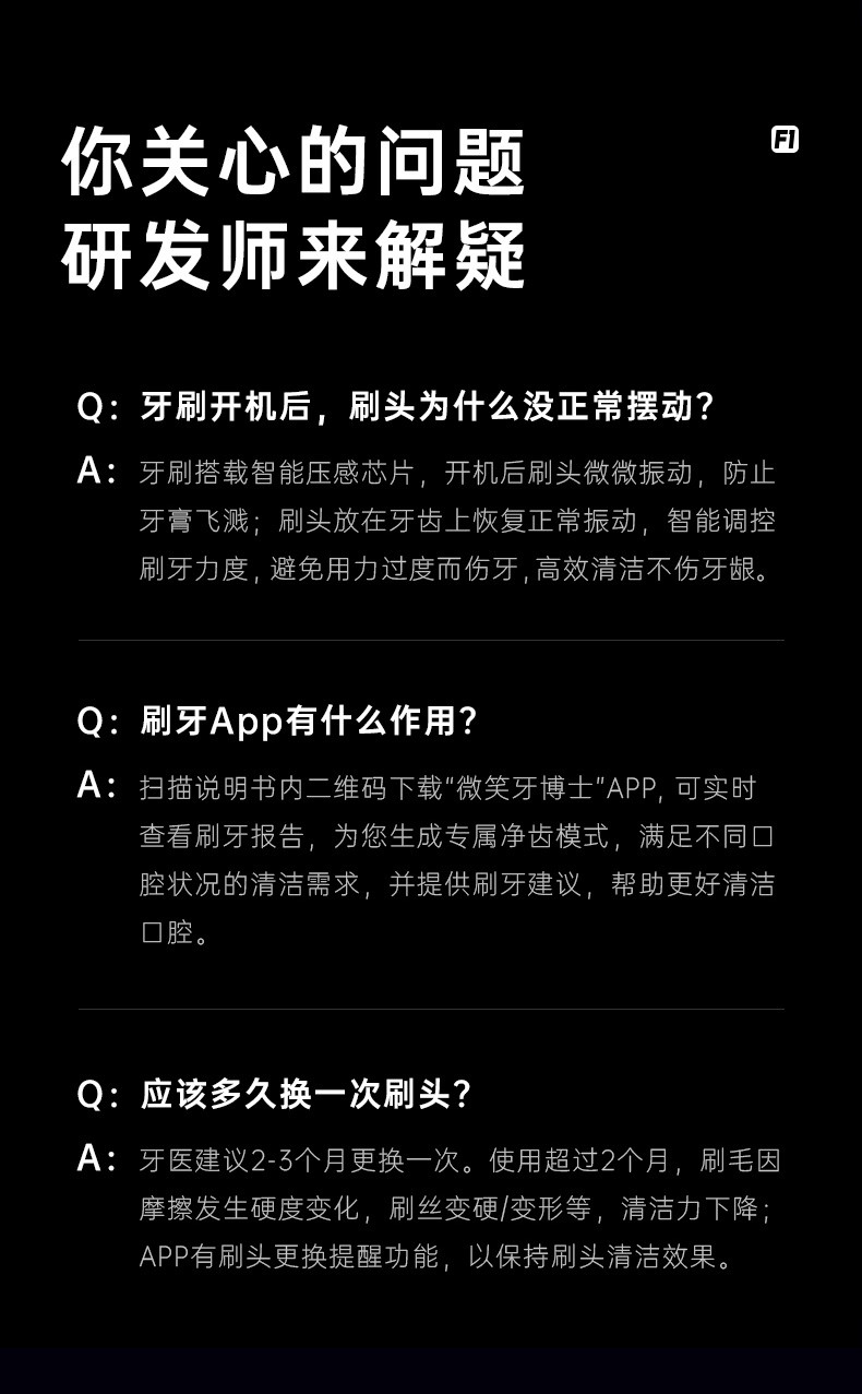 usmile 笑容加电动牙刷 成人款 人工智能 声波电动牙刷