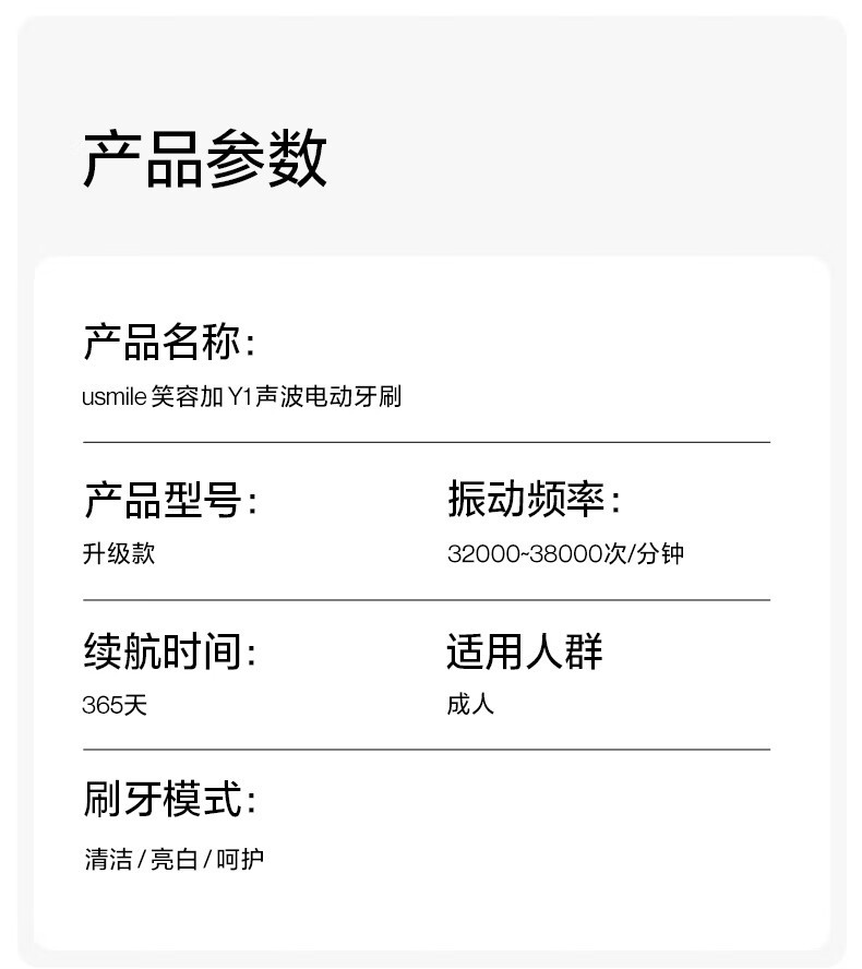 usmile 笑容加电动牙刷 成人声波震动情侣电动牙刷