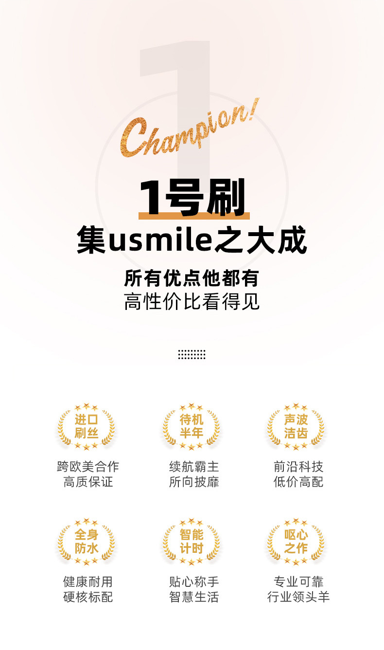 usmile 笑容加电动牙刷 成人情侣版 软毛声波自动牙刷