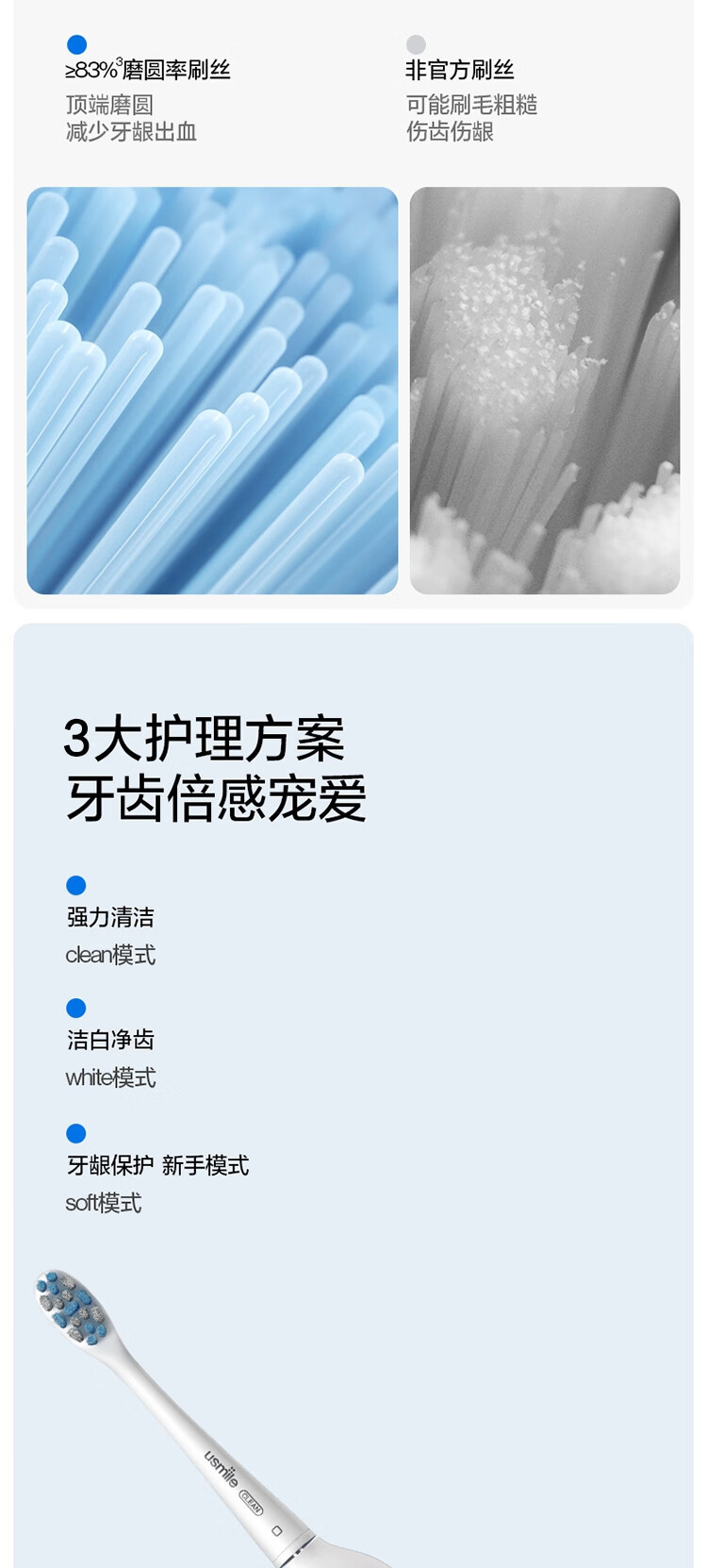 usmile 笑容加软毛自动牙刷声波电动牙刷 进口刷丝柔软不易出血不