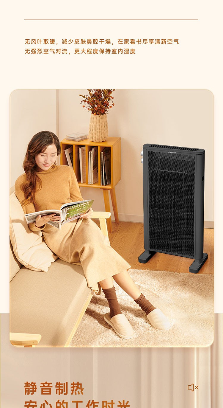 艾美特/AIRMATE 取暖器家用石墨烯电暖器红外线速热智能电暖炉