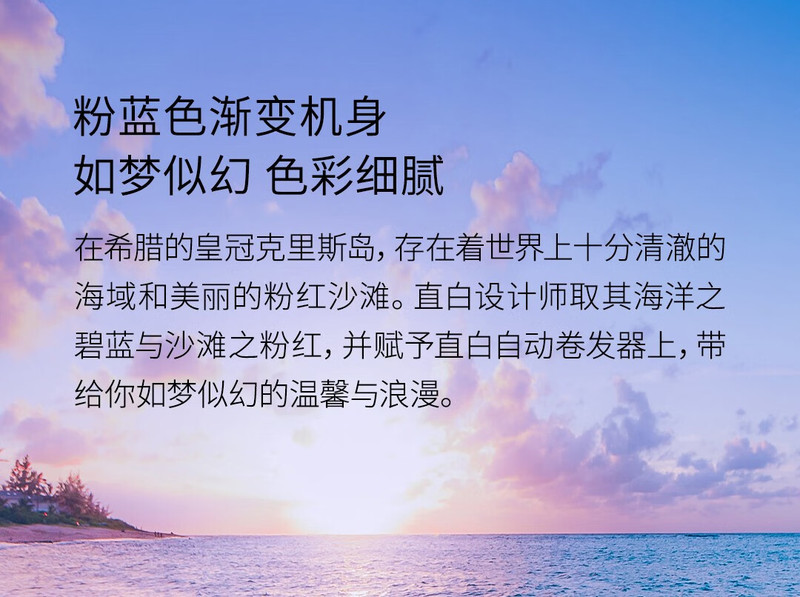 直白 风塑卷发棒/自动卷发器