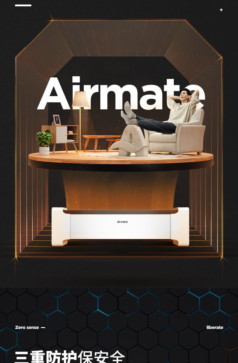 艾美特/AIRMATE 踢脚线取暖器电暖器节能电暖气浴室防水移动地暖