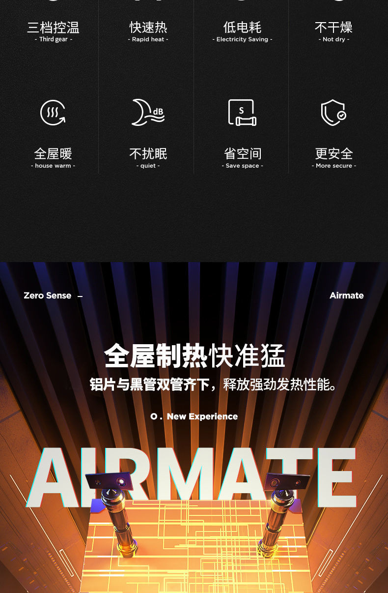 艾美特/AIRMATE 踢脚线取暖器电暖器节能电暖气浴室防水移动地暖