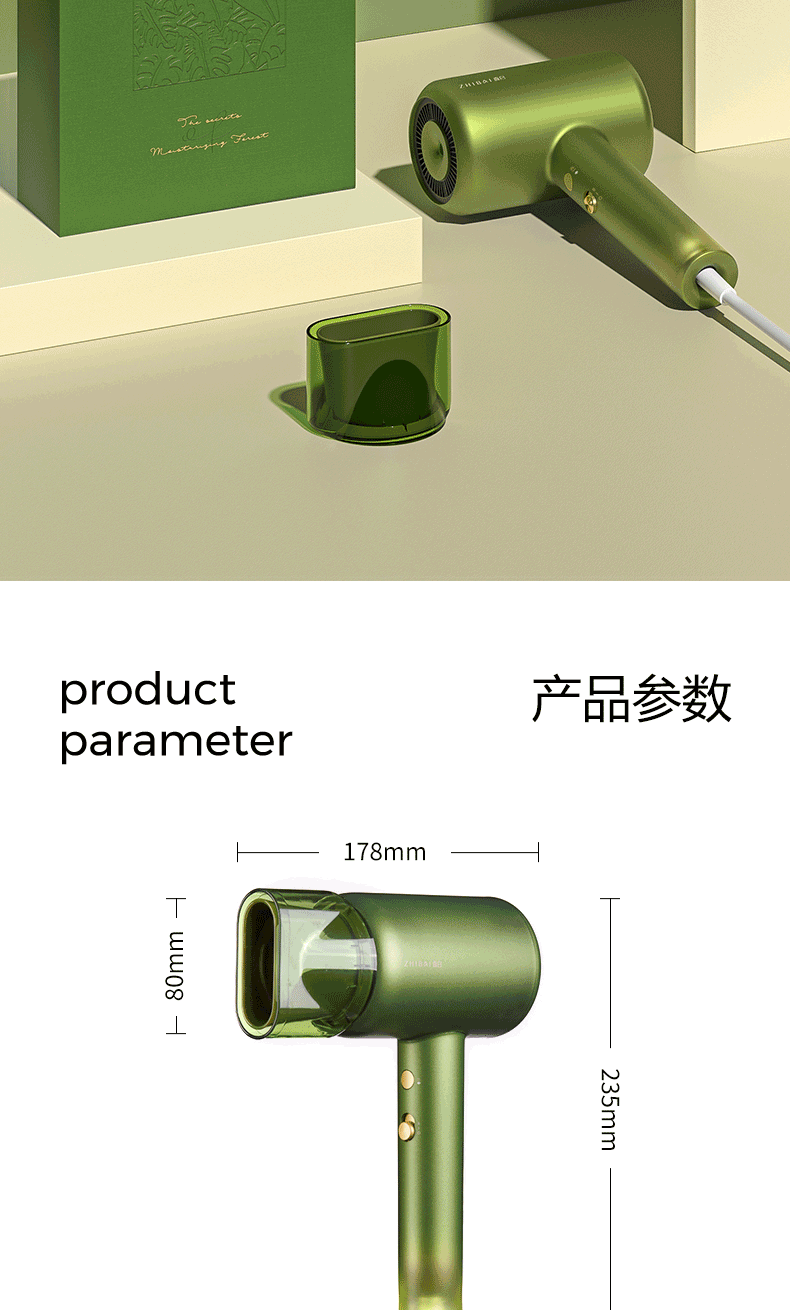 直白 水负离子吹风机/电吹风筒