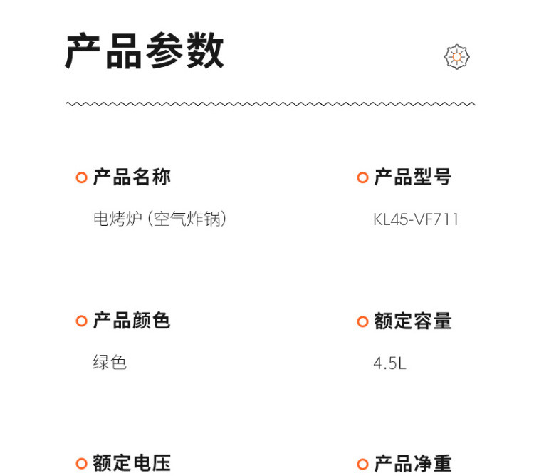 九阳/Joyoung 空气炸锅 4.5升大容量 智能 不沾易清洗