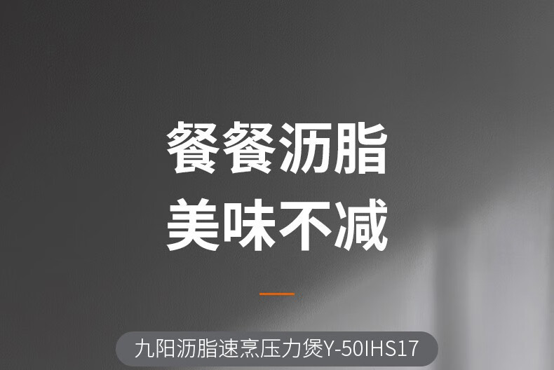 九阳/Joyoung 电压力锅5L大容量双胆压力煲全程沸腾 IH电磁加热低脂降噪 