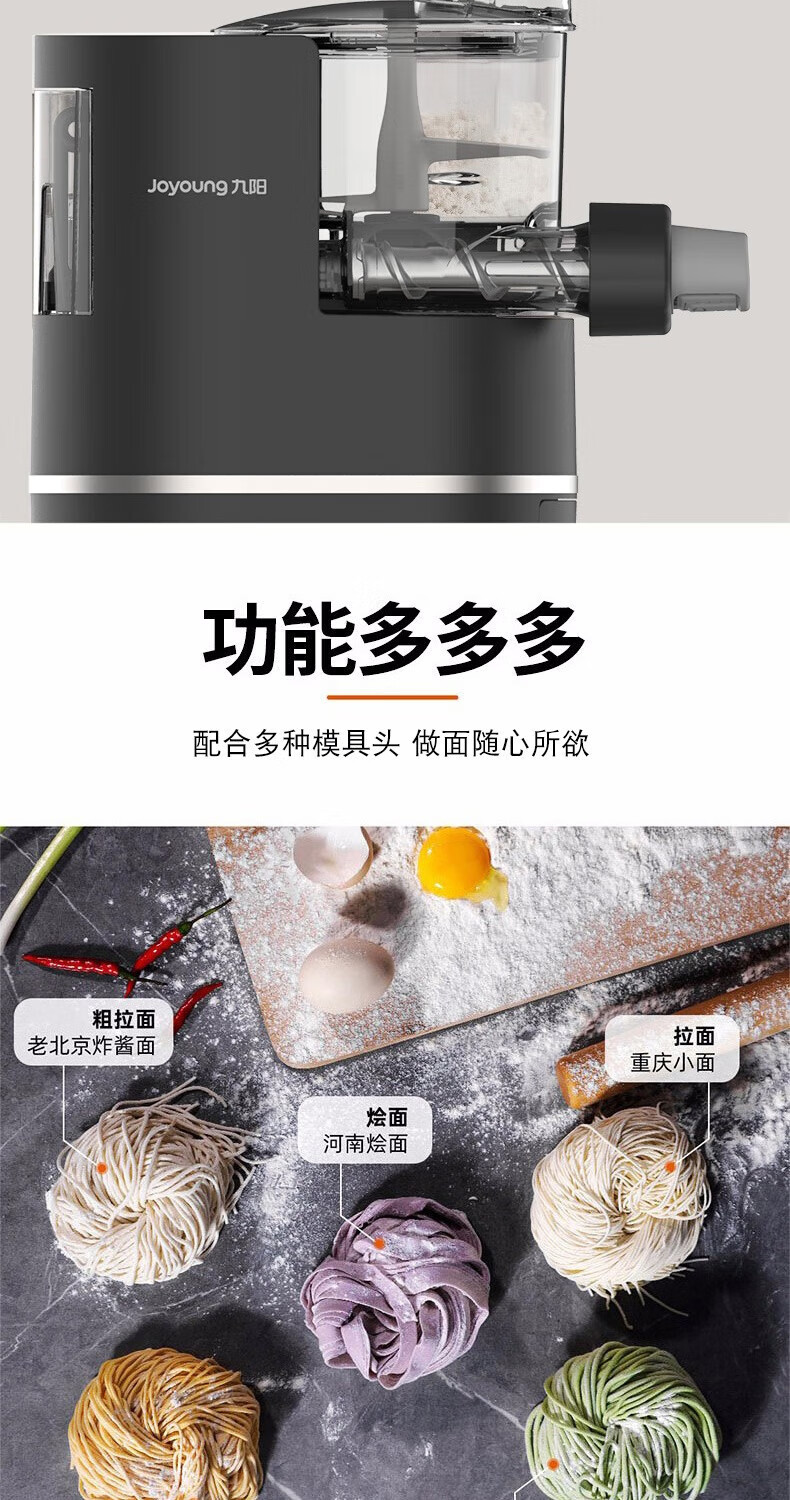 九阳/Joyoung 面条机全自动多功能压面机家用多模头和面机电动饺子皮机