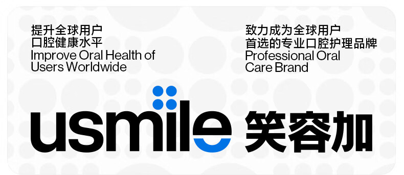 usmile 笑容加电动牙刷AI智能识别无盲区 无极振感调节 三色可选