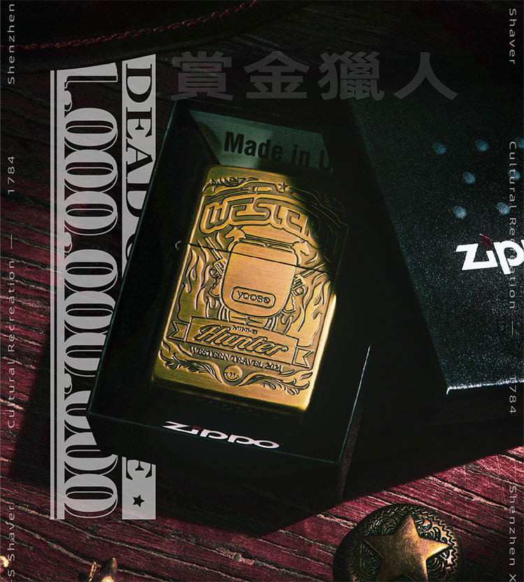 有色yoose 电动剃须刀/刮胡刀 赏金猎人+Zippo联名套装 合金机身