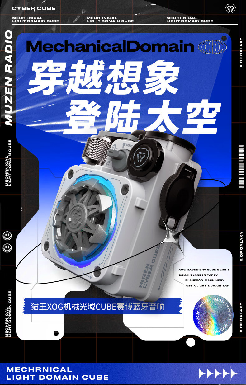 猫王（MAO KING） XOG机械光域Cube MW-PVXL无线蓝牙音响低音炮