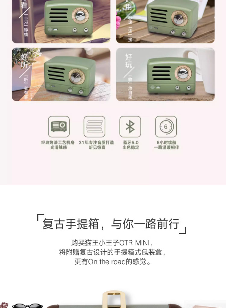 猫王（MAO KING） 小王子收音机OTR MW-1A 无线便携式mini蓝牙音箱