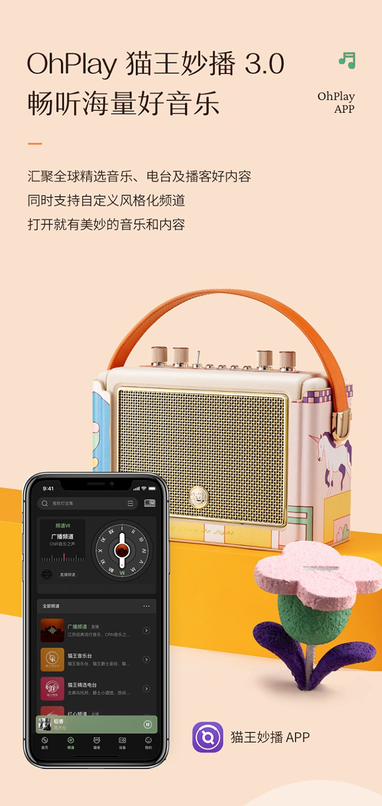 猫王（MAO KING） Mate3 便携式无线音响MW-M3音乐伊甸园版艺术家联名款