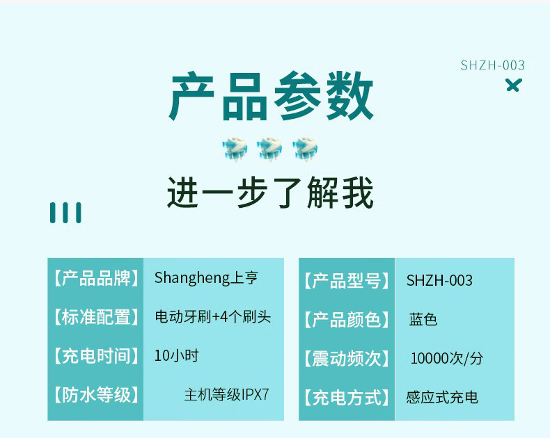 上亨 电动牙刷长续航座充 多种模式 旋转马达