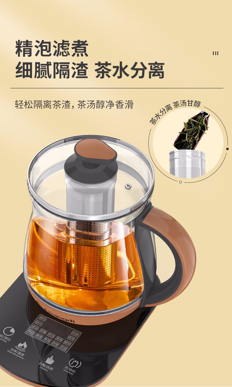 长帝/Changdi 养生壶 煮茶器 电水壶 热水壶 煮茶壶 恒温电热水壶