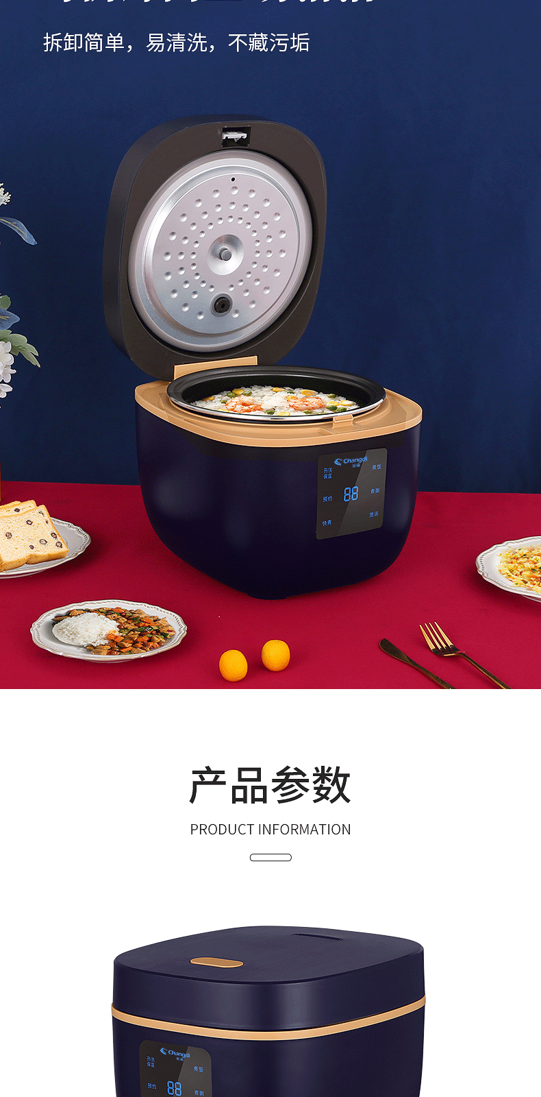 长帝/Changdi 5L智能电饭煲9大功能一键煮饭