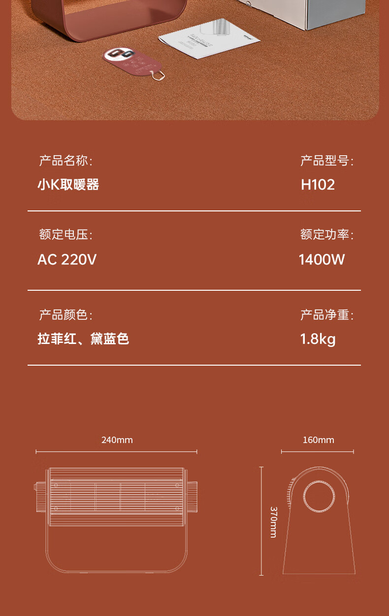 爱登 小K暖风机家用取暖器浴室小太阳电暖气智能感应加热