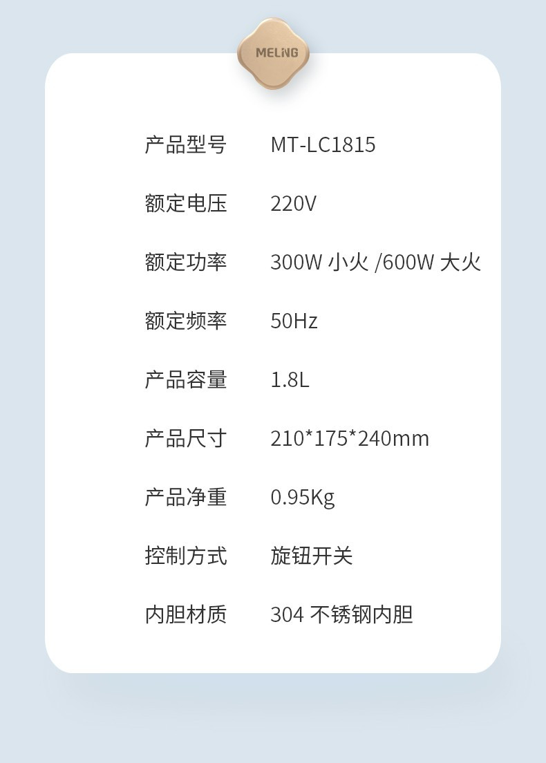 美菱/MeiLing 美菱/MeiLing MT-LC1815多功能电煮锅