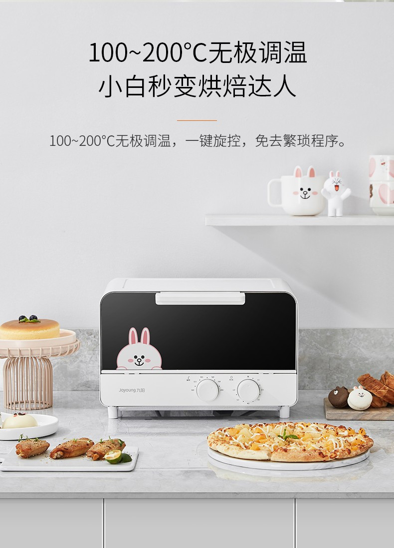 九阳/Joyoung 电烤箱家用多功能烘焙烤箱迷你萌趣