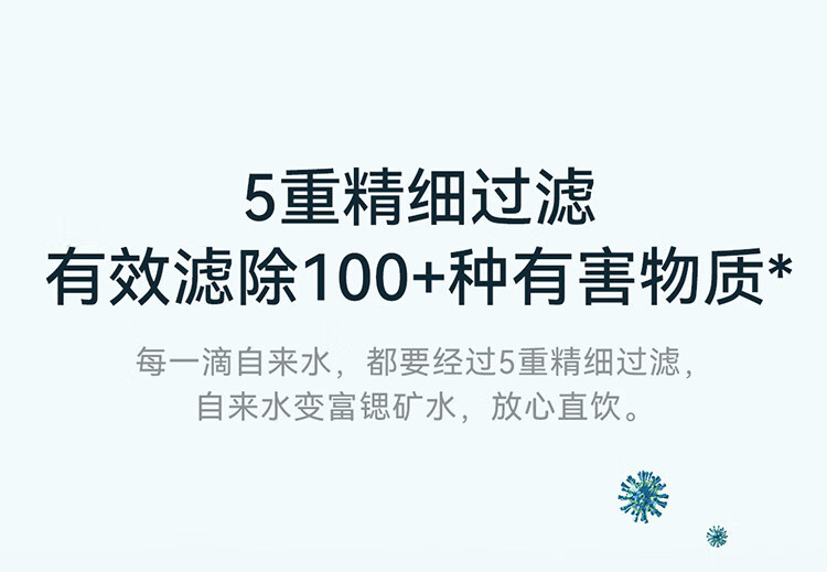 追觅 追觅T20高产水率RO反渗透调温台式净饮机 复合滤芯技术矿水