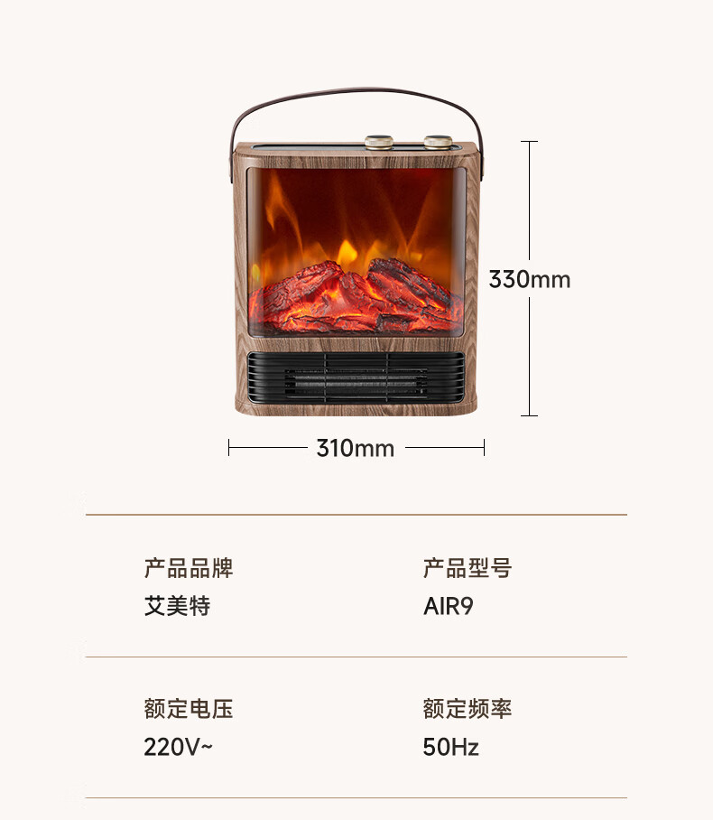 艾美特/AIRMATE 壁炉暖风机取暖器台地两用烤火炉轻音速热暖风机 