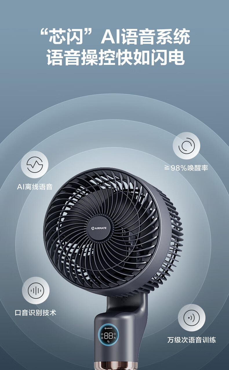 艾美特/AIRMATE 电风扇/循环扇 FA18-X176 FA18-X176