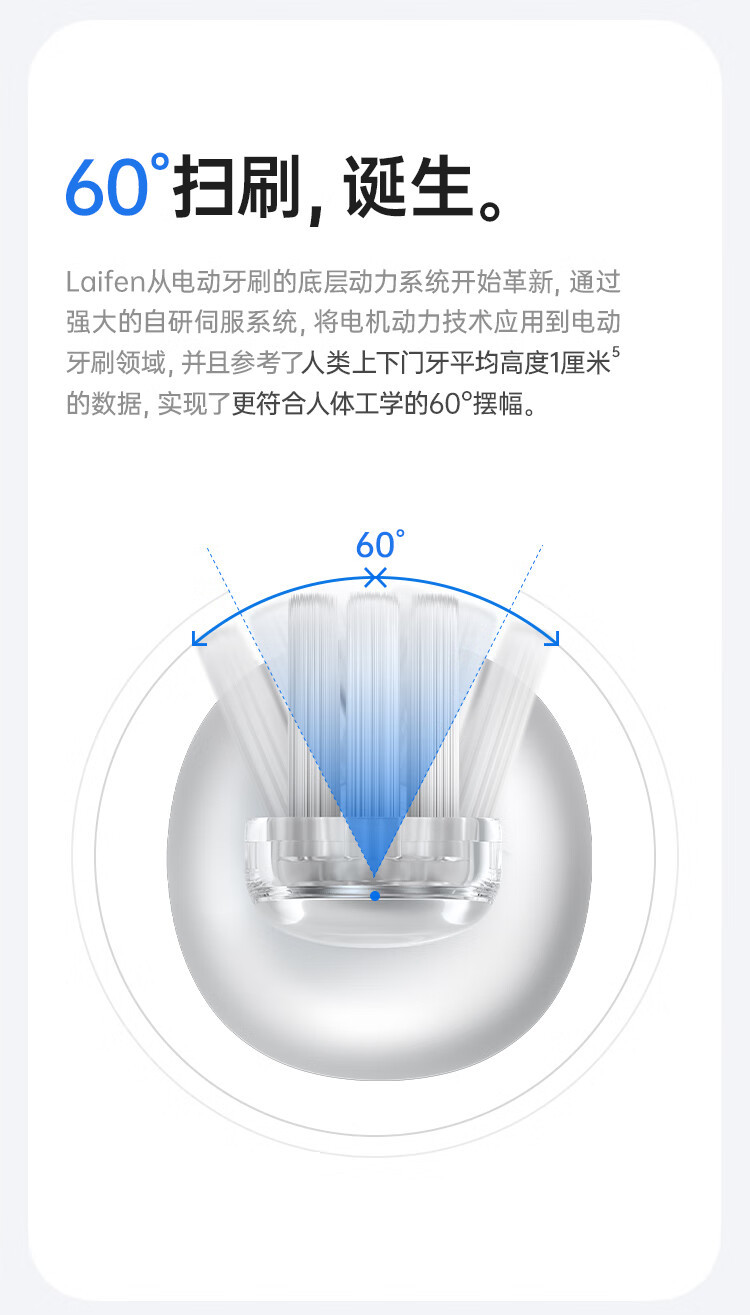 徕芬 新一代扫振电动牙刷成人情侣礼物送男/女士 家