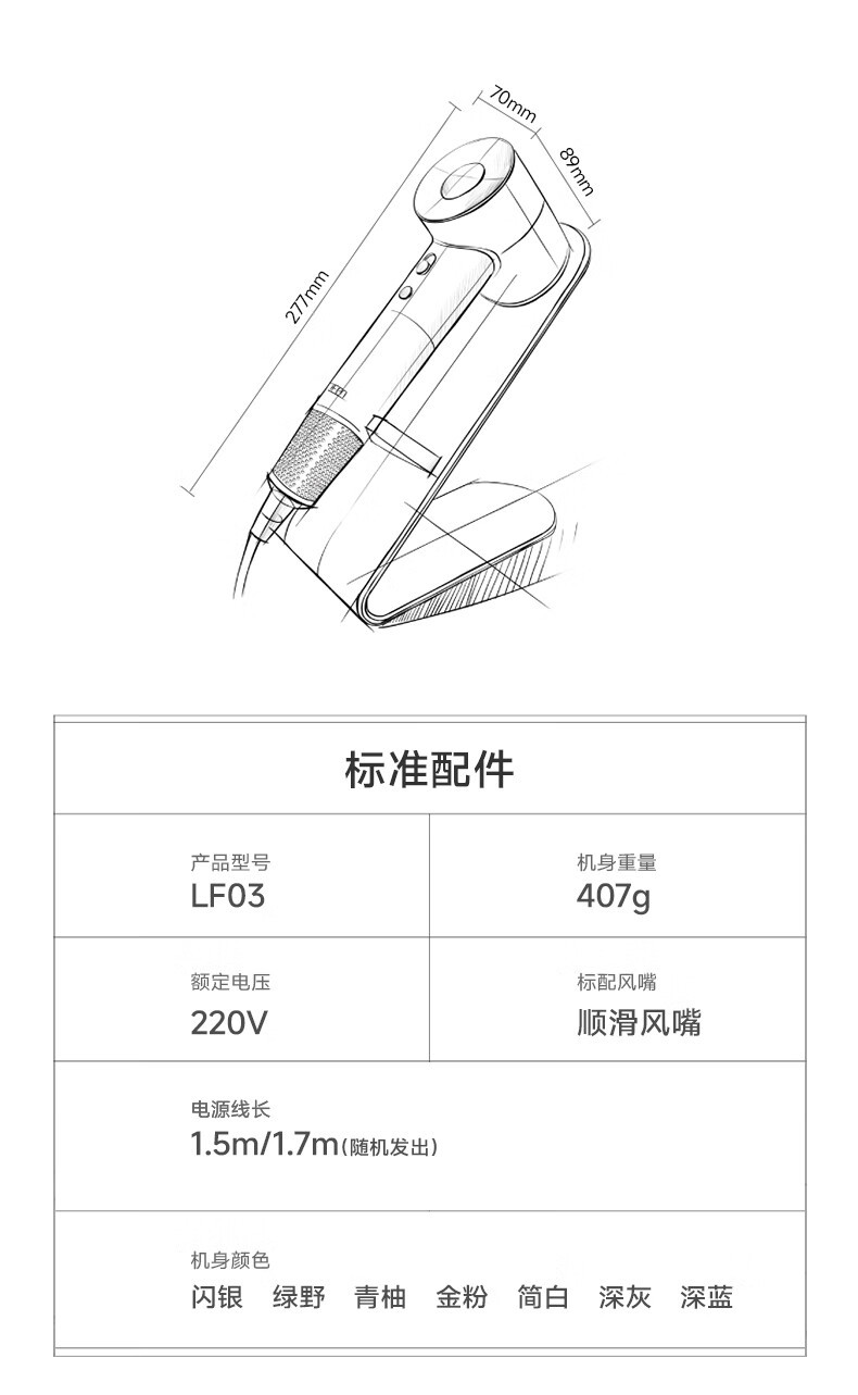 徕芬 Laifen 徕芬 吹风机LF03 家用电吹风筒 高速吹风机负离子大风力速干低噪音莱芬