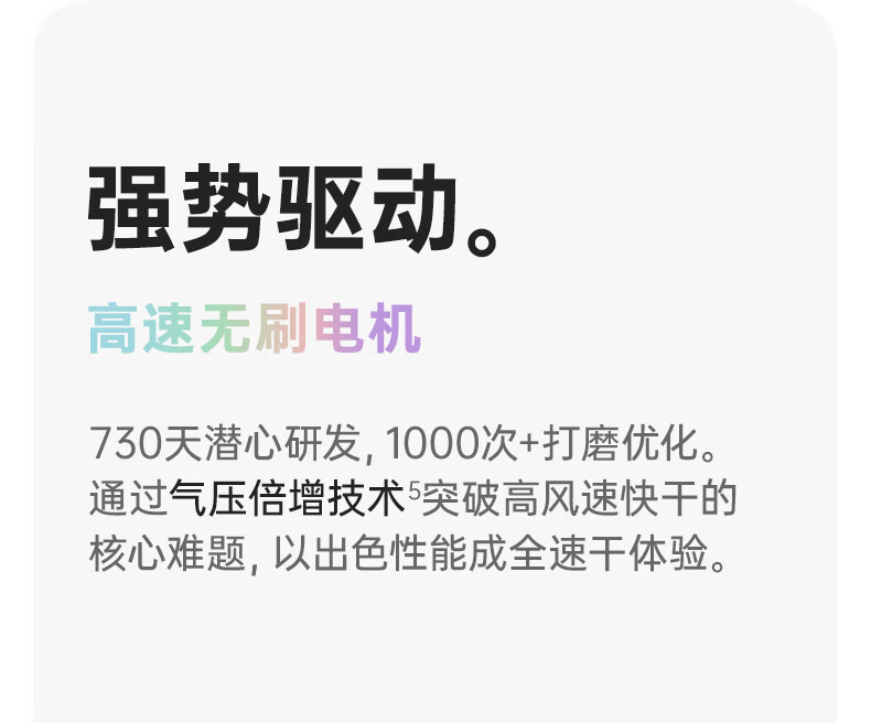 徕芬 高速吹风机强劲风量负离子护发智能温控